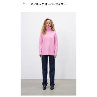 ザラ(ZARA)のZARA ハイネックオーバーサイズ　ニット　セーター　S(ニット/セーター)