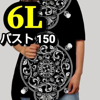 大きいサイズ レディース 半袖 Tシャツ スカル 4L 5L 6L 黒 ゴシック(Tシャツ(半袖/袖なし))