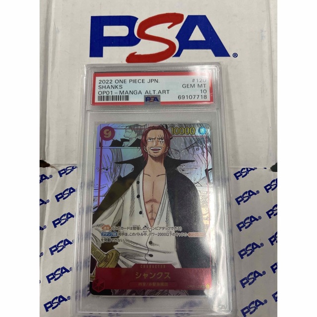 psa10 シャンクス 漫画イラスト ロマンスドーン スーパーパラレル psa10 シャンクス 漫画イラスト ロマンスドーン スーパーパラレル