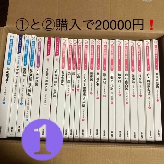 限定価格セール!】 系統看護学講座 専門学 2021 2022