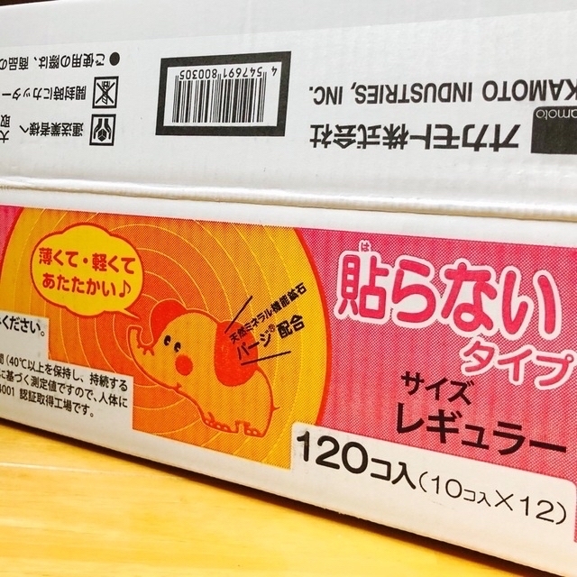 通販激安】 オカモト衣類にはるカイロ快温くんレギュラー 10P
