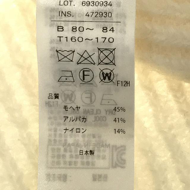 ATON / エイトン | MOHAIR SHAGGY モヘヤシャギー クルーネックニット セーター | 2 | ホワイト | レディース