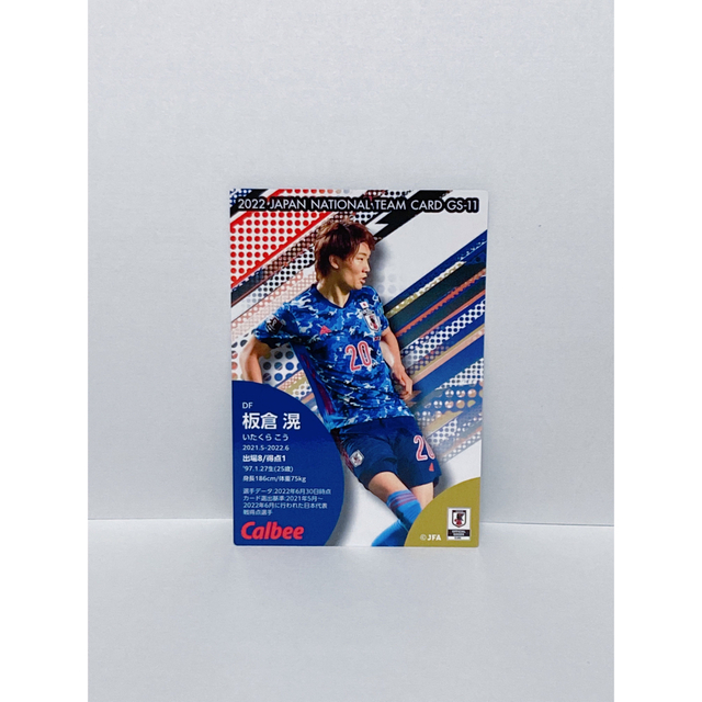 カルビー(カルビー)のサッカー日本代表チームチップス2022板倉滉カード エンタメ/ホビーのタレントグッズ(スポーツ選手)の商品写真