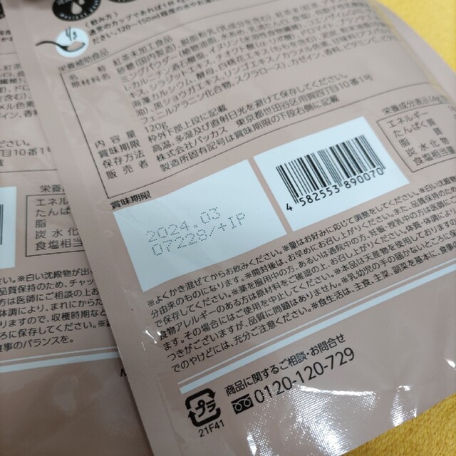 Bacchus　Oitea オイティー2つ コスメ/美容のダイエット(ダイエット食品)の商品写真