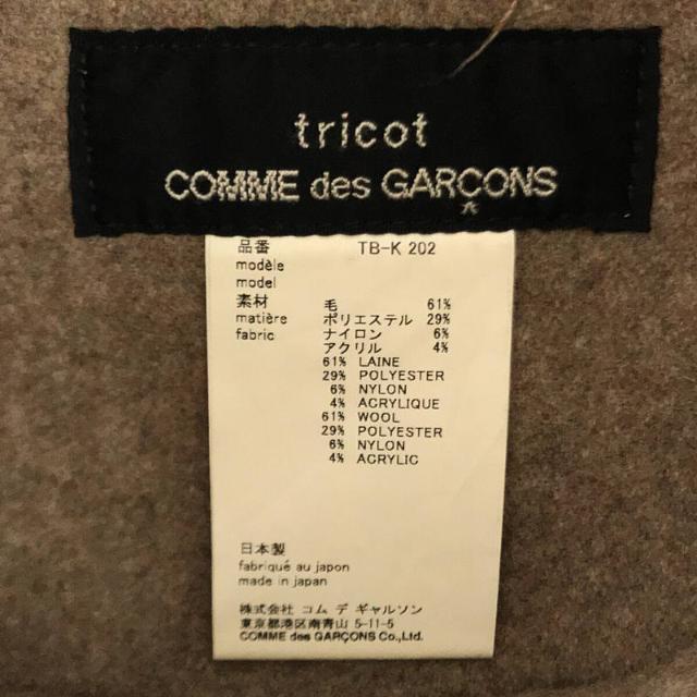 tricot COMME des GARCONS / トリココムデギャルソン | 2018AW | カッティング フェルト ウール ハンド トートバッグ | ベージュ | レディース 3