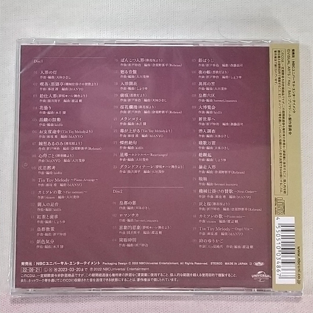 プリマドール ON STAGE CURTAIN FALL CDドラマ 3枚セット 6