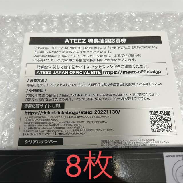 ATEEZ(エイティーズ)のateez ATEEZ CD シリアル 8枚 エンタメ/ホビーのCD(K-POP/アジア)の商品写真