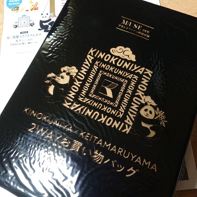 宝島社(タカラジマシャ)のオトナミューズ 付録 紀ノ国屋 お買い物トートバック ケイタマルヤマ レディースのバッグ(トートバッグ)の商品写真