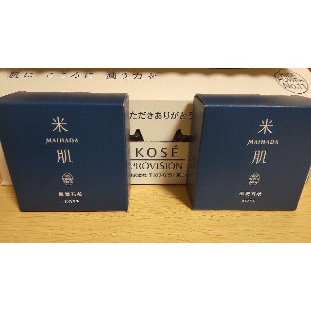 KOSE(コーセー)の米肌 肌潤石鹸 未使用2個 コスメ/美容のスキンケア/基礎化粧品(洗顔料)の商品写真