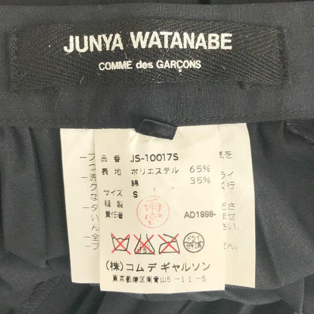 JUNYA WATANABE COMME des GARCONS(ジュンヤワタナベコムデギャルソン)の【美品】  JUNYA WATANABE COMME des GARCONS / ジュンヤワタナベ コムデギャルソン | AD1998  | 90s コットン ボリューム プリーツ ロング スカート  | S | ブラック | レディース レディースのスカート(ロングスカート)の商品写真