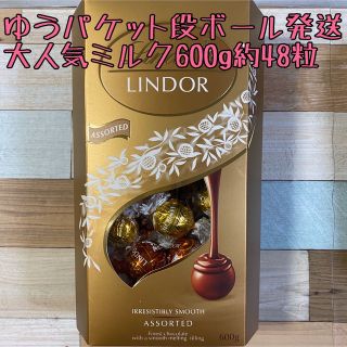 リンツ リンドール チョコレート 600g×1箱 約48粒 ゆうパケット発送(菓子/デザート)