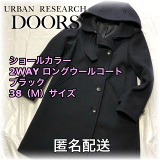 アーバンリサーチドアーズ ロングコート(レディース)の通販 400点以上