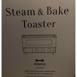 ブルーノ(BRUNO)のブルーノ　Bruno スチーム&ベイク　トースター　ブラック黒(調理機器)