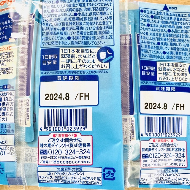 味の素(アジノモト)の味の素グリナ　6本×4袋 食品/飲料/酒の健康食品(その他)の商品写真