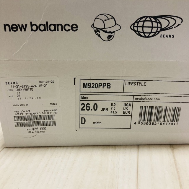 New Balance(ニューバランス)の美品 ニューバランス M920 PPB 26cm ビームスコラボ メンズの靴/シューズ(スニーカー)の商品写真