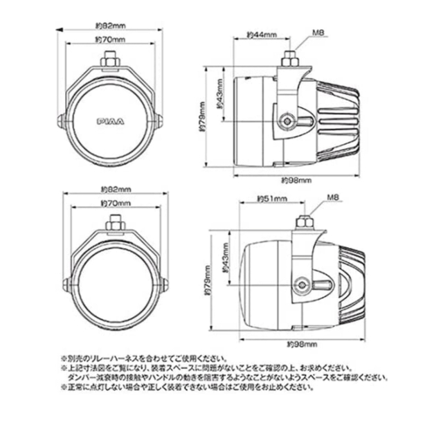 PIAA LEDフォグランプ バイク用ドライブランプ