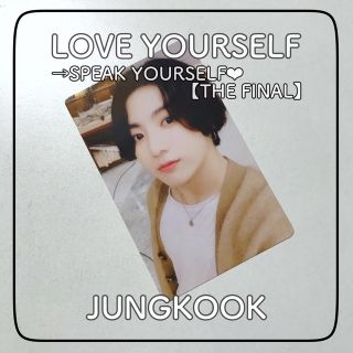 ボウダンショウネンダン(防弾少年団(BTS))のBTS LOVE YOURSELF SPEAK YOURSELF トレカ　グク(その他)