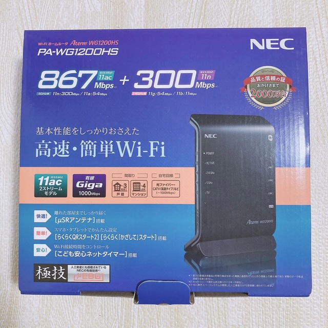 NEC(エヌイーシー)の【NEC 】 無線ルーター PA-WG1200HS スマホ/家電/カメラのPC/タブレット(PC周辺機器)の商品写真