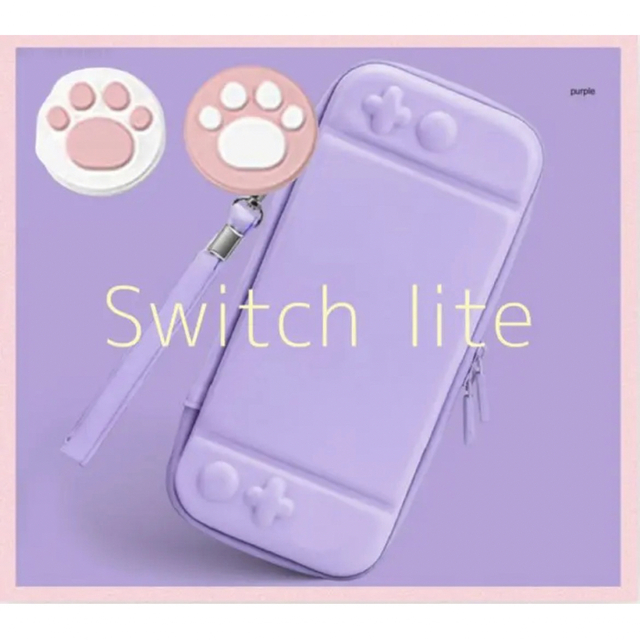 Switch  ハードケース 紫　パープル  スイッチ lite　有機EL