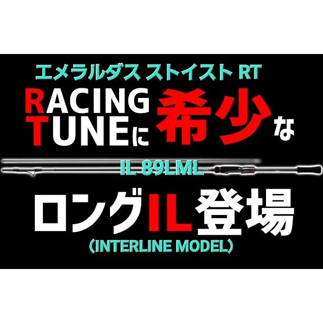 素晴らしい価格 DAIWA 新品未使用品 89LML IL RT ストイスト
