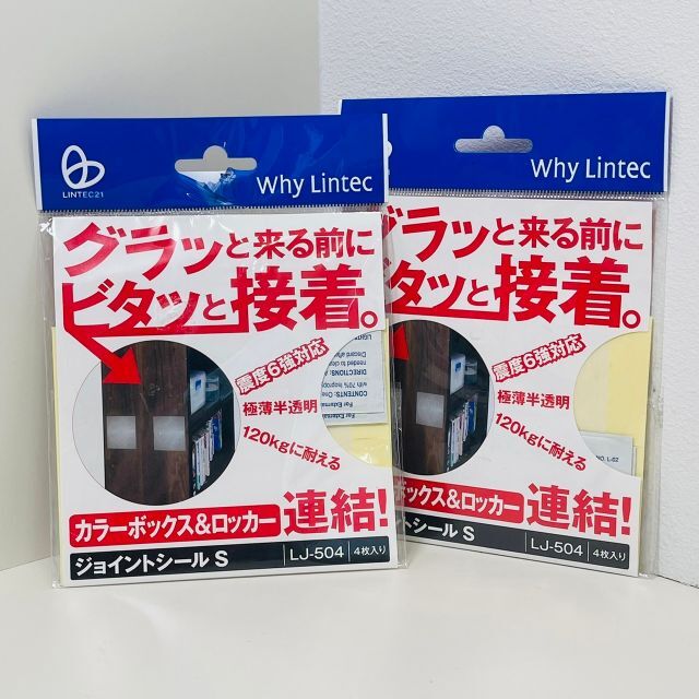 本店 家具転倒防止連結固定シート(耐震度6強・工事不要・4枚入り) 地震 防災