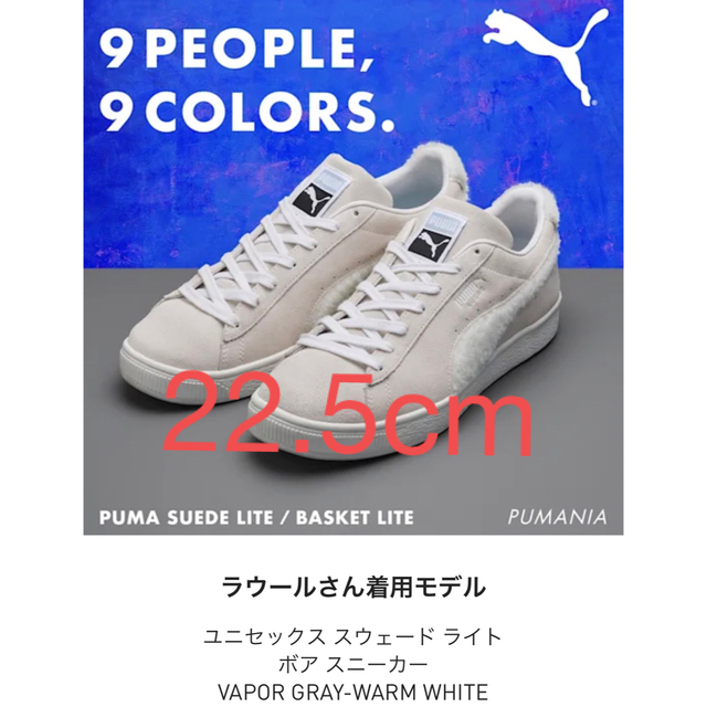 PUMA 厚底スニーカー ラウールモデル