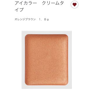 ムジルシリョウヒン(MUJI (無印良品))の無印良品、アイカラークリームタイプ、オレンジブラウン(アイシャドウ)