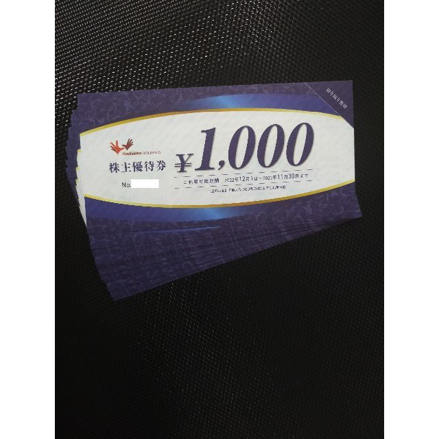 コシダカ 株主優待 10000円分