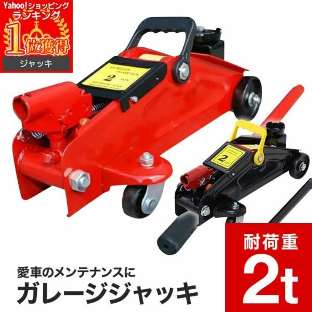 新品★カラー選択】2t フロアジャッキ 低床 油圧式 /hari 自動車/バイクの自動車/バイク その他(その他)の商品写真