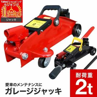 新品★カラー選択】2t フロアジャッキ 低床 油圧式 /hari(その他)