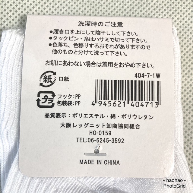 メンズ靴下 白靴下 スクールソックス 25-27 ホワイト メンズのレッグウェア(ソックス)の商品写真