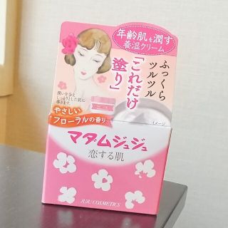 ジュジュケショウヒン(ジュジュ化粧品)の未使用★マダムジュジュ 年齢肌用クリーム★(美容液)