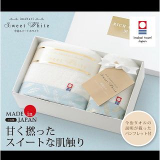 イマバリタオル(今治タオル)の今治タオル スイートホワイト タオルセット(タオル/バス用品)