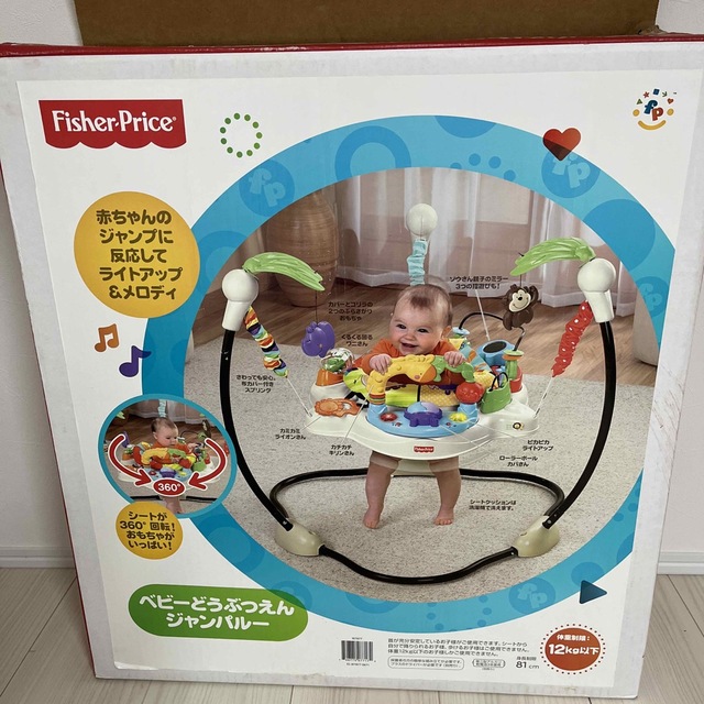 Fisher-Price ベビーどうぶつえん ジャンパルー