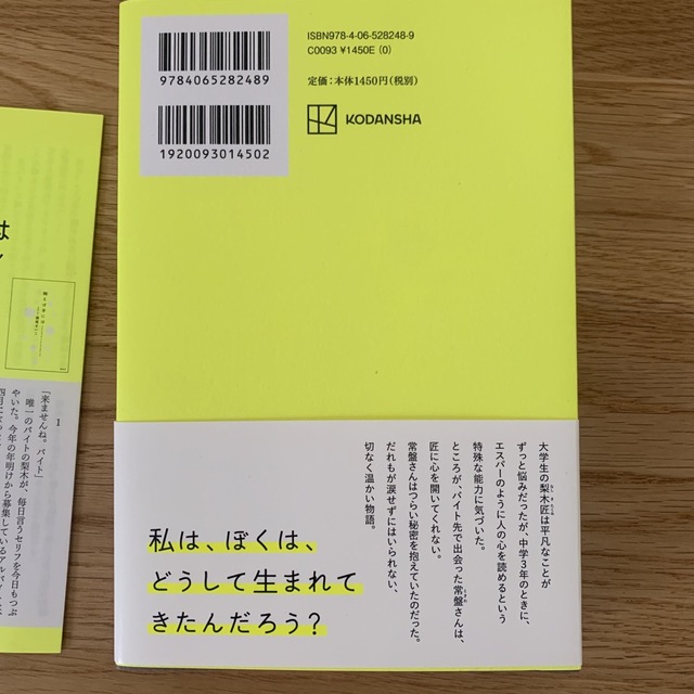 ☆専用☆掬えば手には エンタメ/ホビーの本(文学/小説)の商品写真