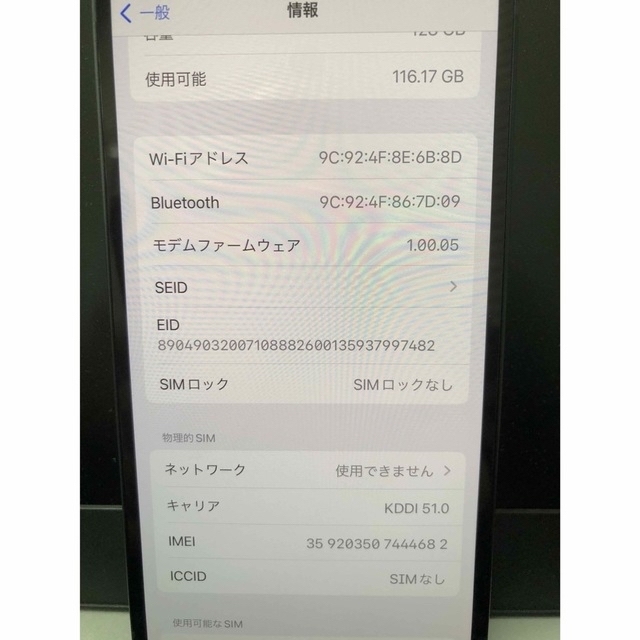 【土曜日限定価格】iPhone14 128GB