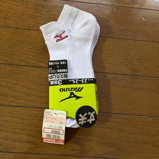 ミズノ(MIZUNO)の訳あり⭐︎ミズノ⭐︎靴下⭐︎2足⭐︎23〜25センチ(ソックス)