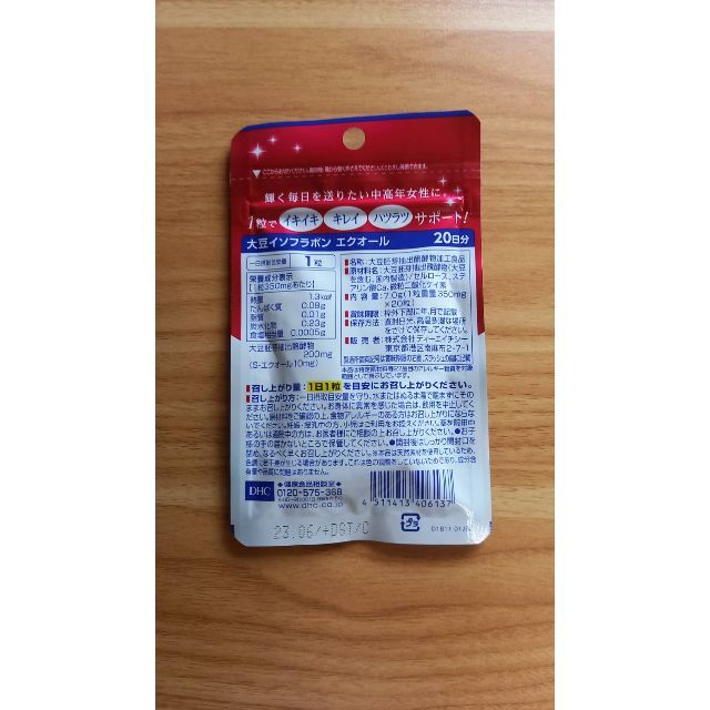 DHC 大豆イソフラボン エクオール 20日分 20粒 × 6袋 1