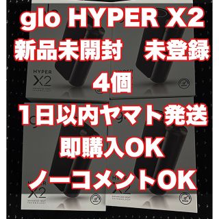 グロー(glo)のglo HYPER X2 メタルブラック　新品未開封　未登録　4個(タバコグッズ)