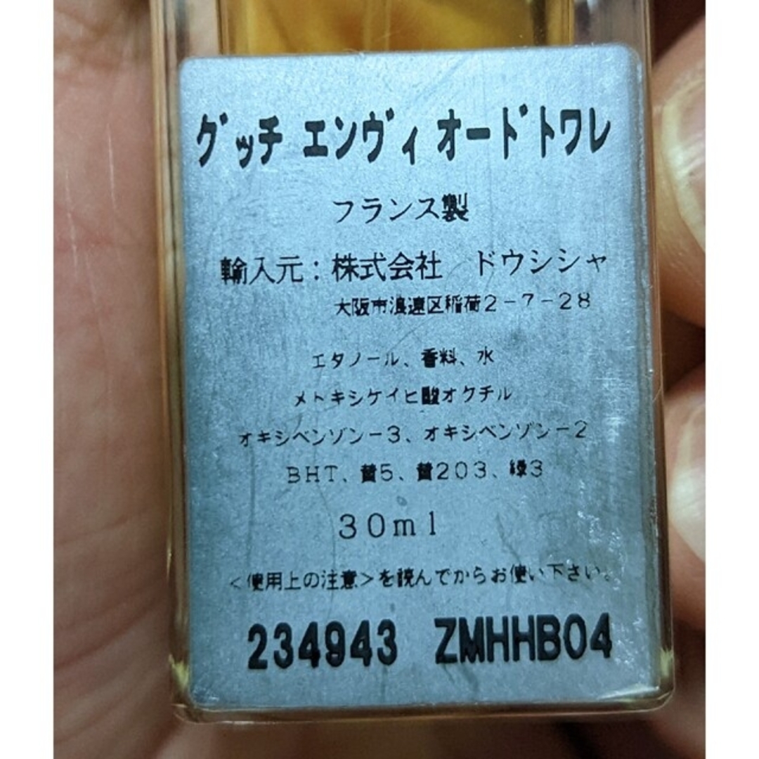 廃盤グッチエンビィ30ml