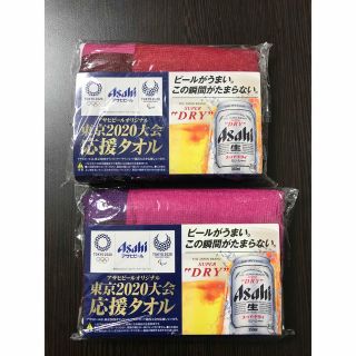 アサヒ(アサヒ)のアサヒビールオリジナル  東京2020大会 限定 オリンピック 応援 タオル(ノベルティグッズ)