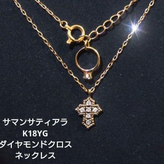 サマンサティアラ(Samantha Tiara)の【サマンサティアラ】K18YG ダイヤモンド クロスネックレス(ネックレス)