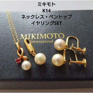 ミキモト(MIKIMOTO)の【ミキモト】K14 ネックレス&ペントップ&イヤリングSet アコヤ真珠(ネックレス)