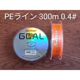 PEライン(4本編み),300m巻,0.4#(釣り糸/ライン)