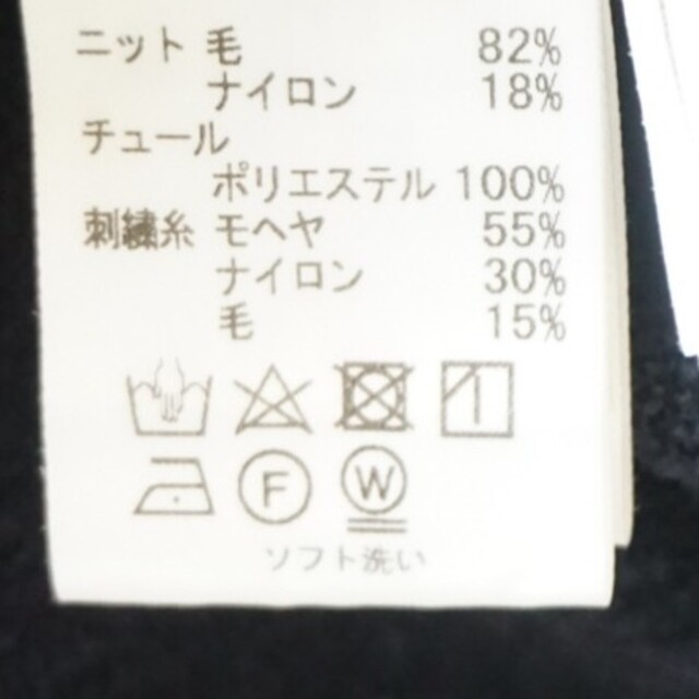 美品♡ルネ♡お花 ニットカーディガン