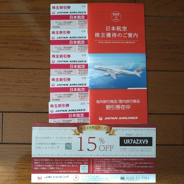 オリジナル商品 【最新】日本航空(ＪＡＬ)株主優待券5枚株主優待割引