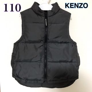 ケンゾー(KENZO)の《古着》キッズ ダウン ベスト KENZO ENFANT 110(ジャケット/上着)