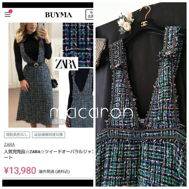 ZARA(ザラ)のZARAザラ人気ビーズ付ラメ ツイード ジャンパースカート緑ピンク黒ジャンスカ冬 レディースのワンピース(ロングワンピース/マキシワンピース)の商品写真