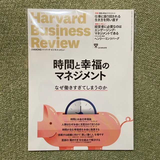 Harvard　(ハーバード・ビジネス・レビューの通販　shop｜ラクマ　by　フリック0906's　Business　Review