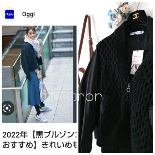 ザラ(ZARA)の新品ZARAザラ人気ケーブル編み異素材ブルゾン黒ボンバージャケット黒 雑誌掲載(ブルゾン)